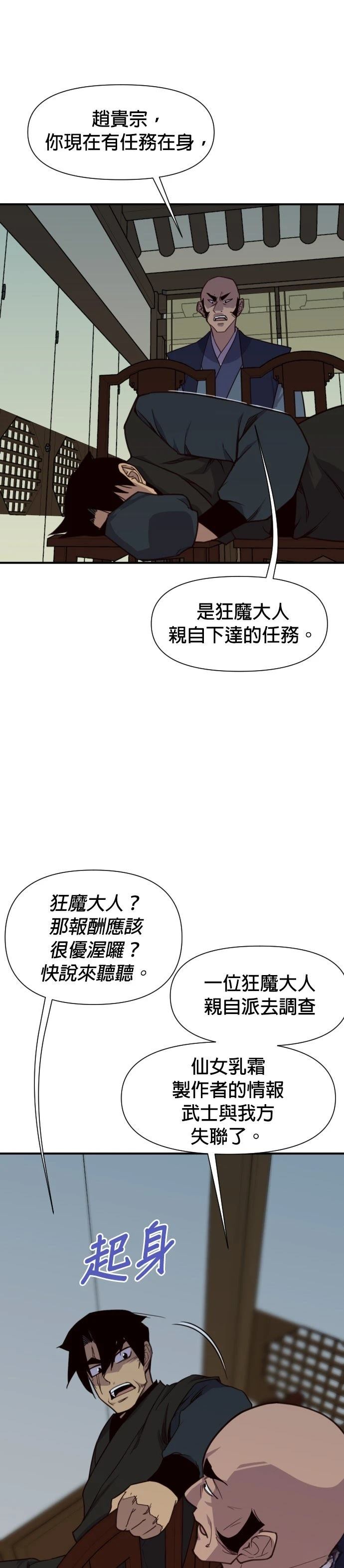 第160话38