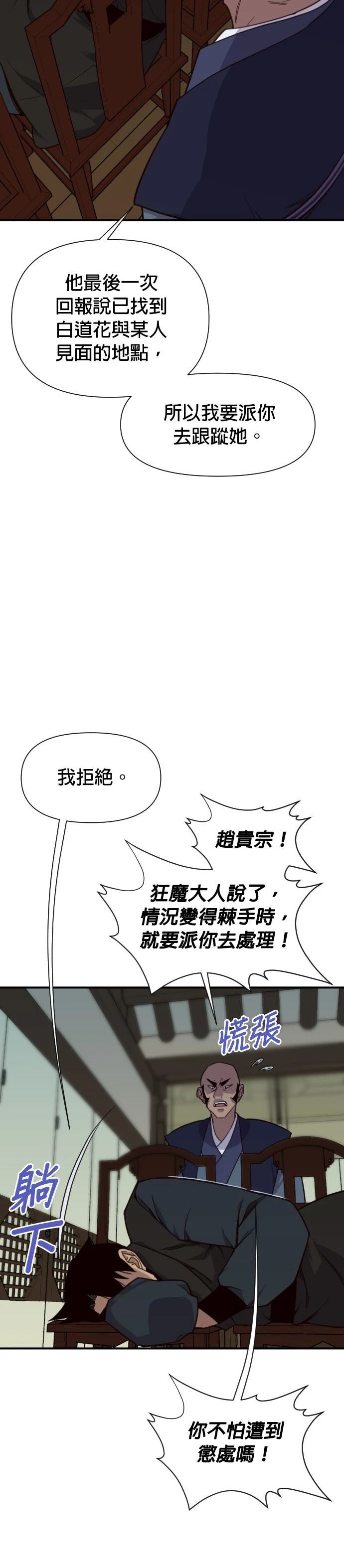 第160话39