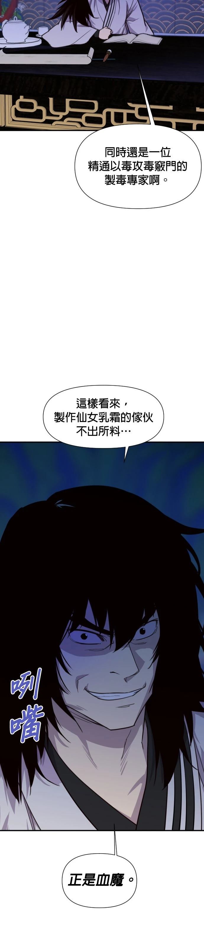 第160话43
