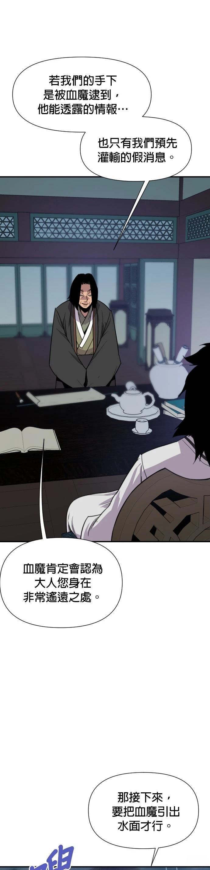 第160话44