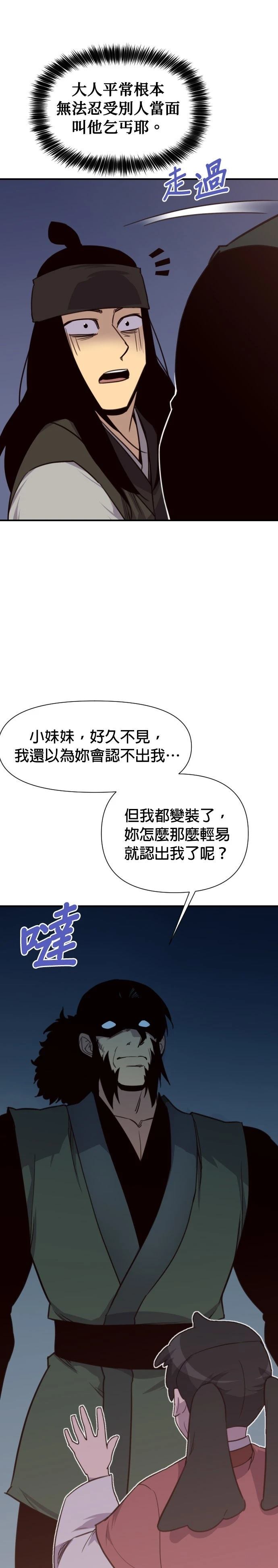 第160话48
