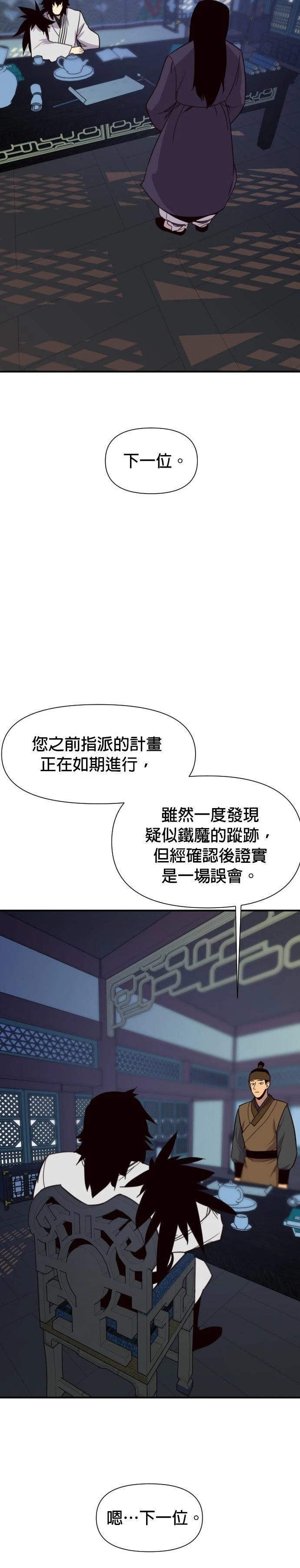 第160话5