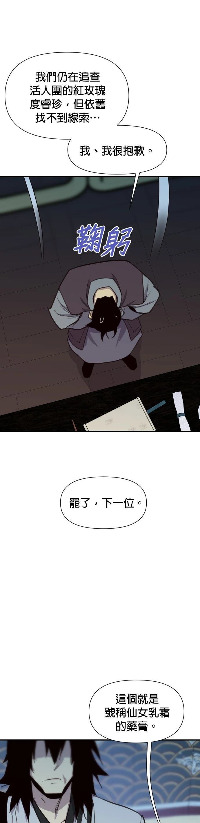 第160话6