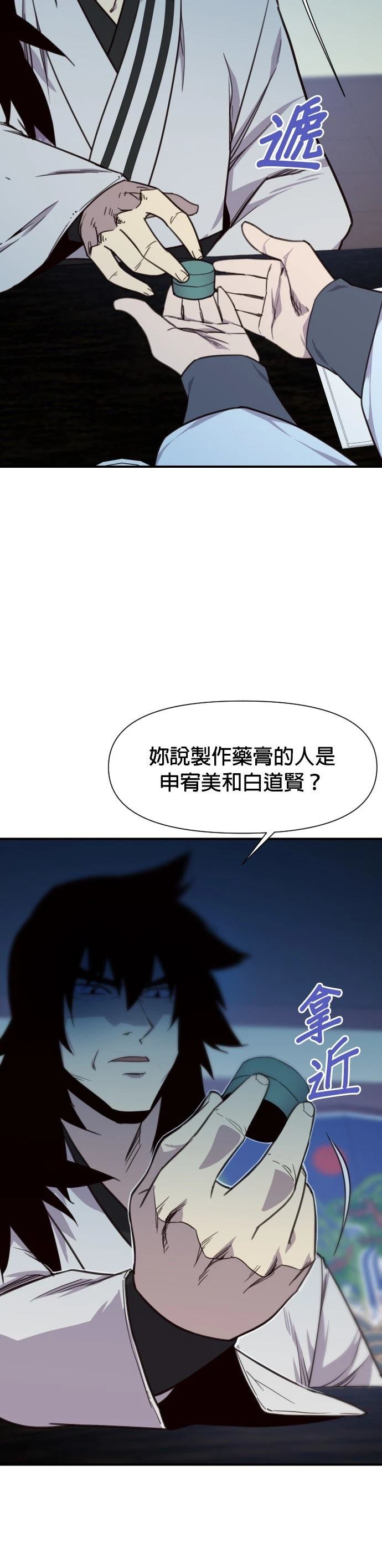 第160话7