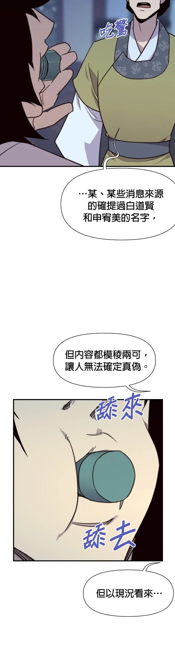 第160话9