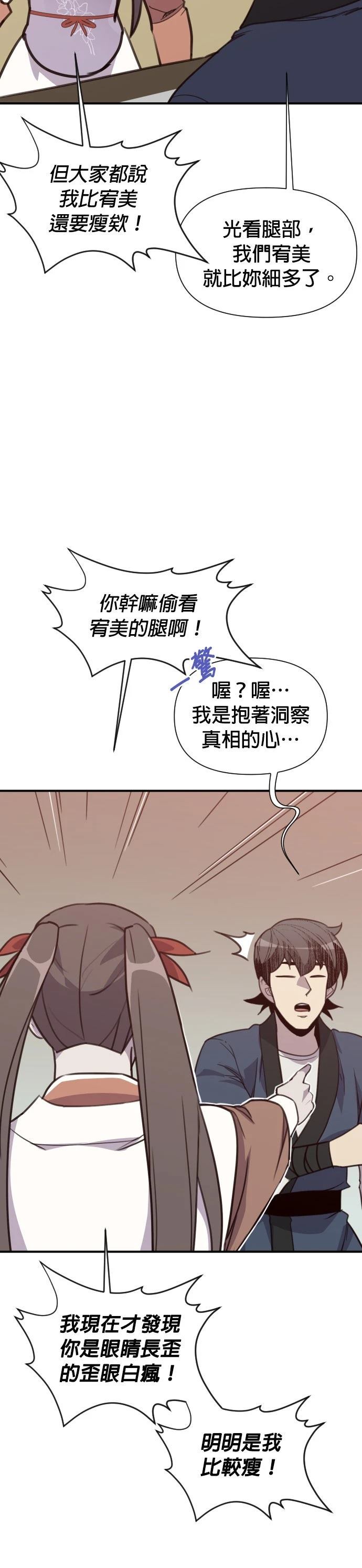 第161话14