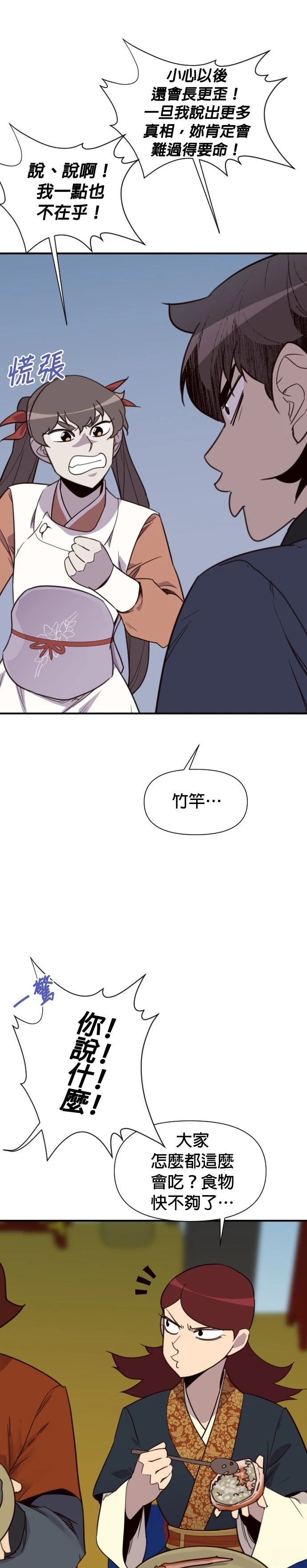 第161话15