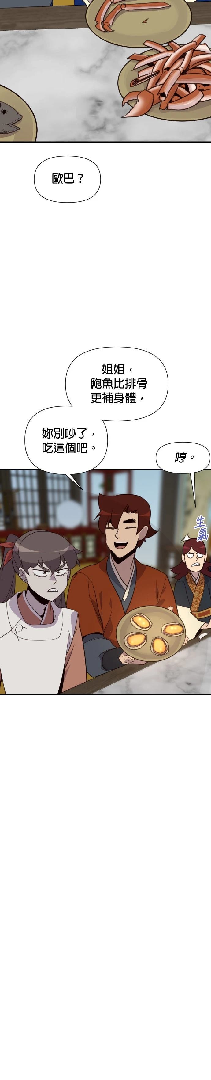 第161话16