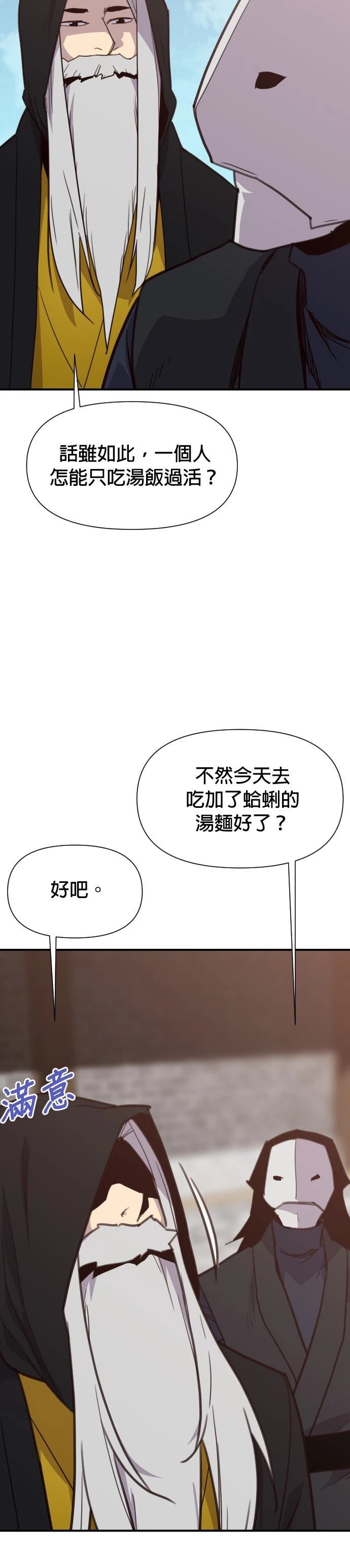 第161话18