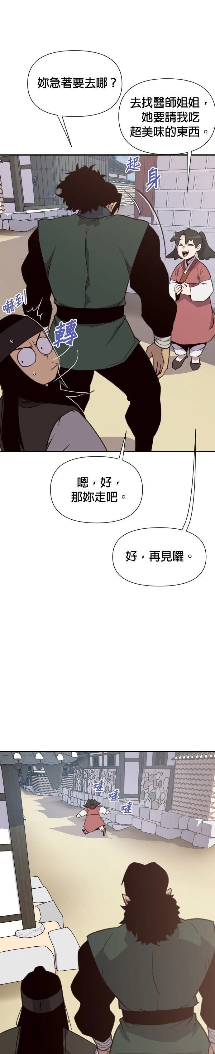 第161话2