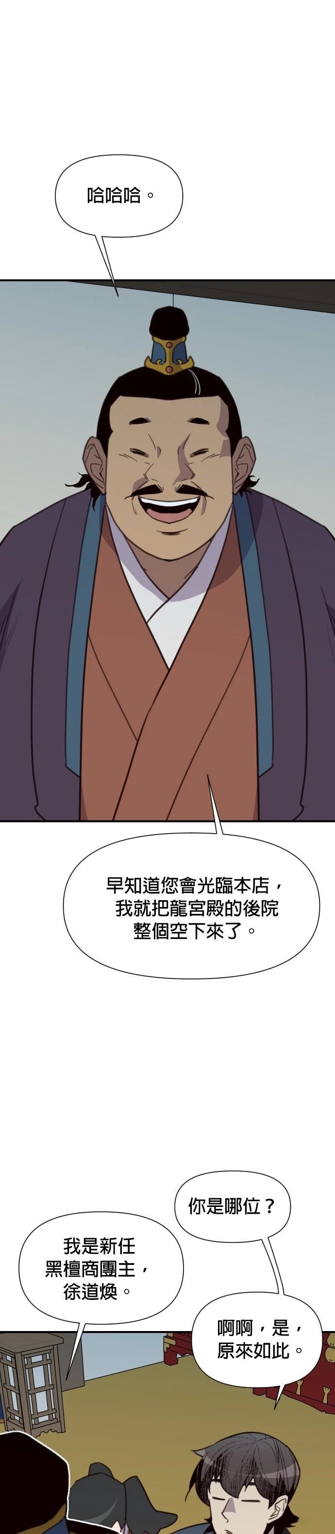 第161话20