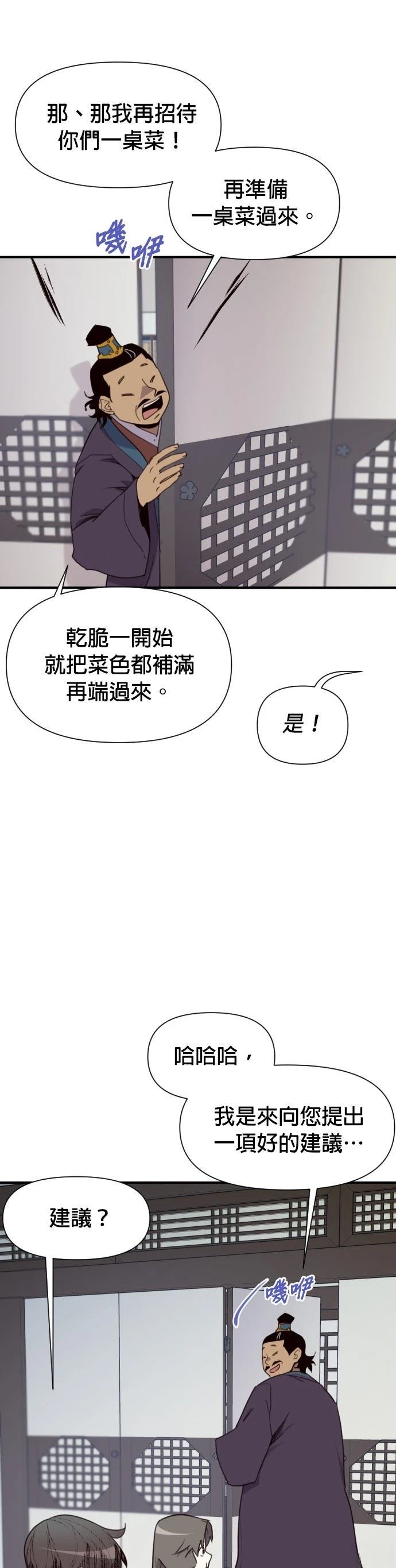第161话22