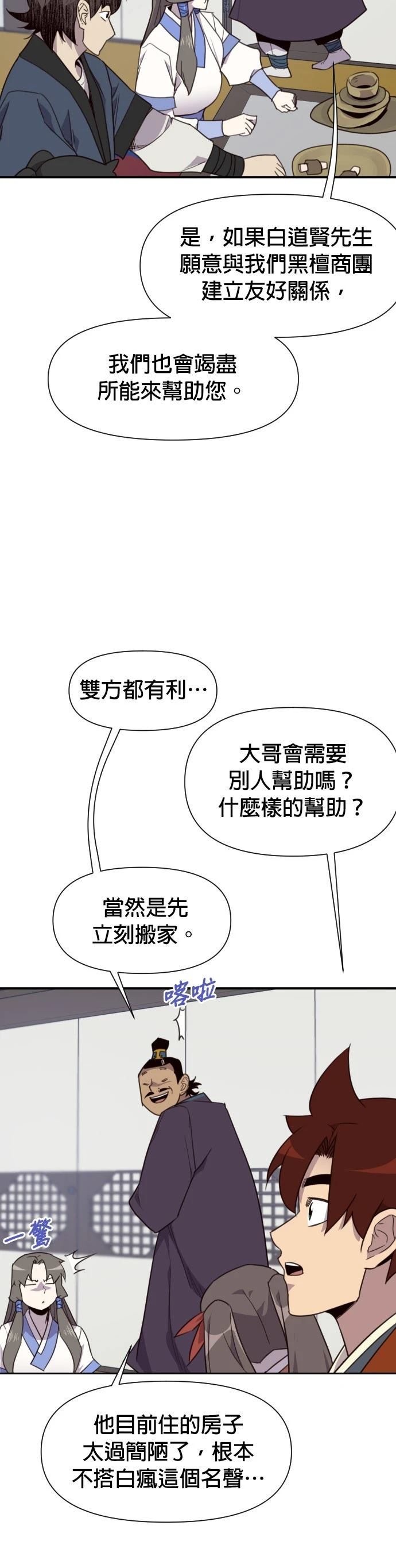 第161话23