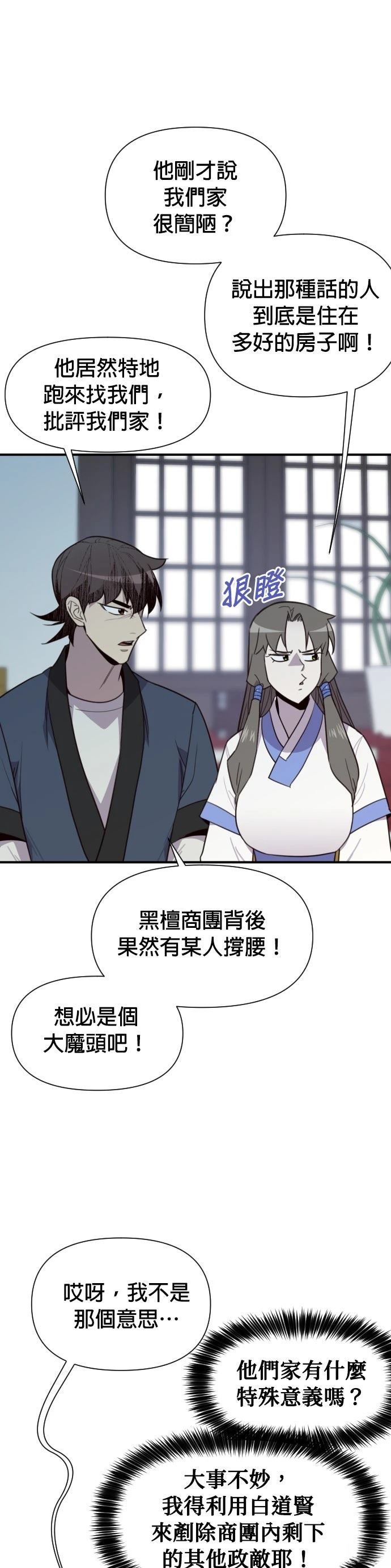 第161话24