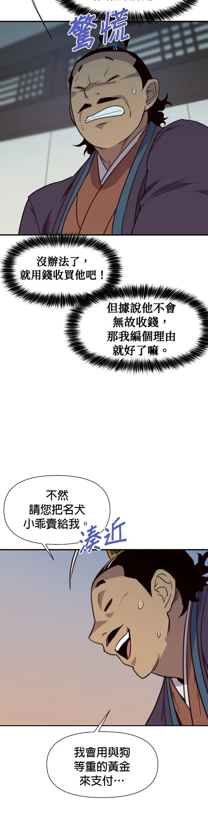 第161话25