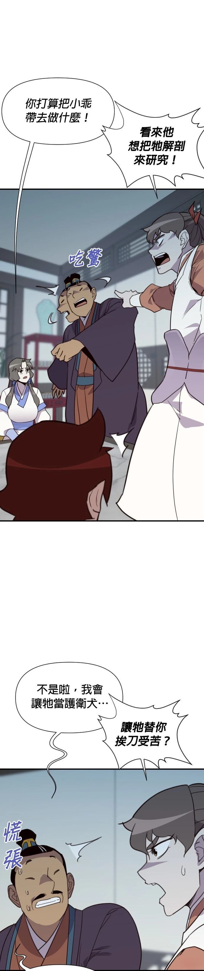 第161话26