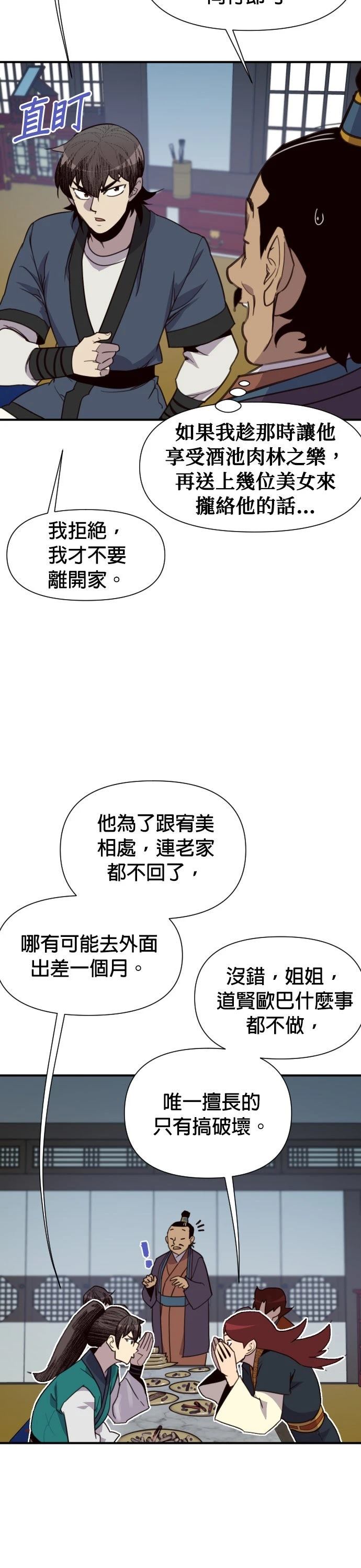 第161话29