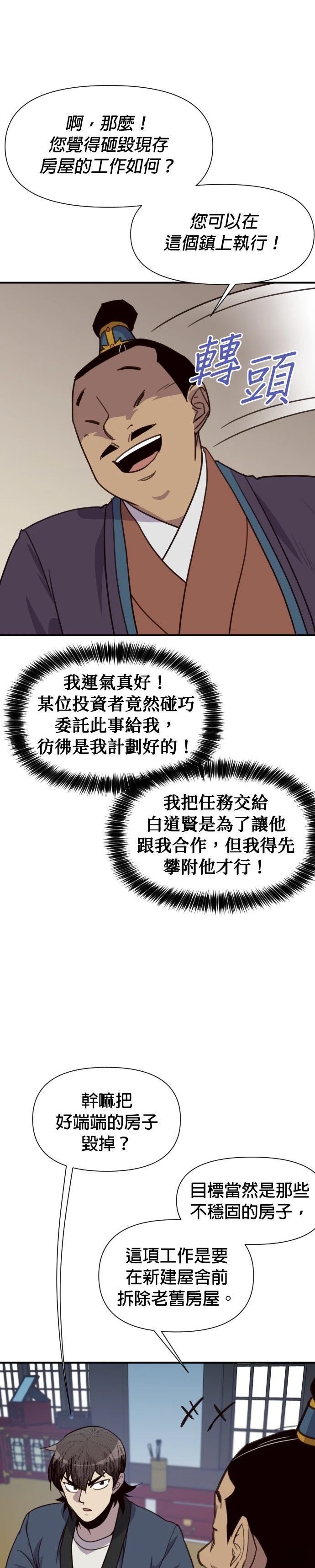第161话30