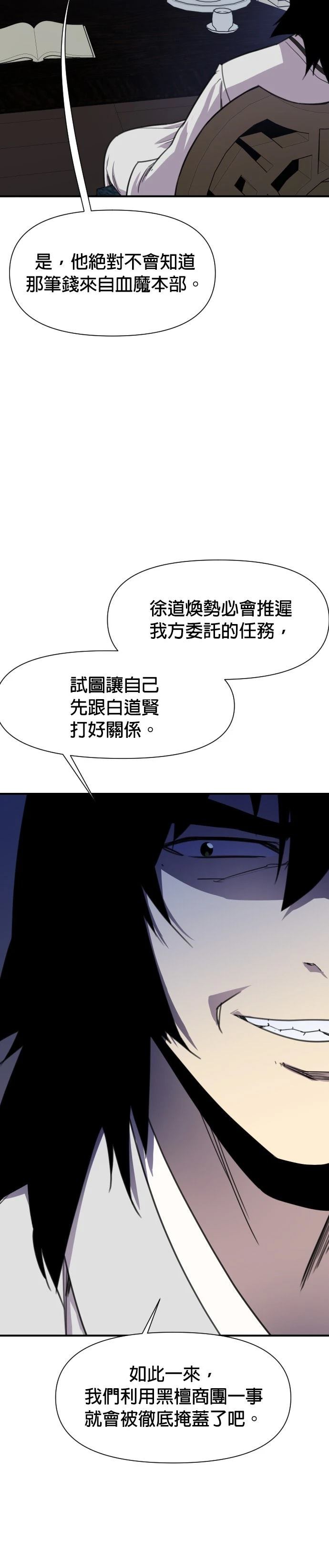 第161话33