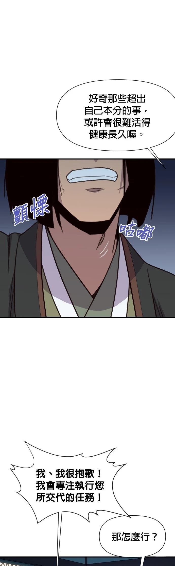 第161话36