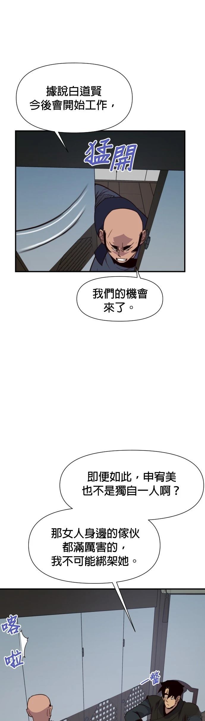 第161话38