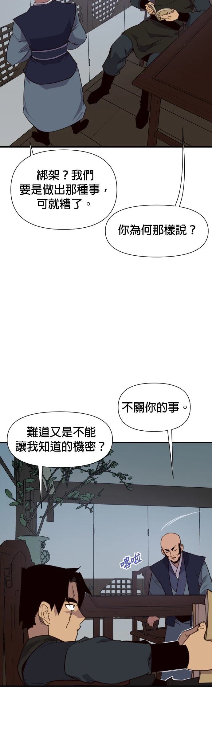 第161话39