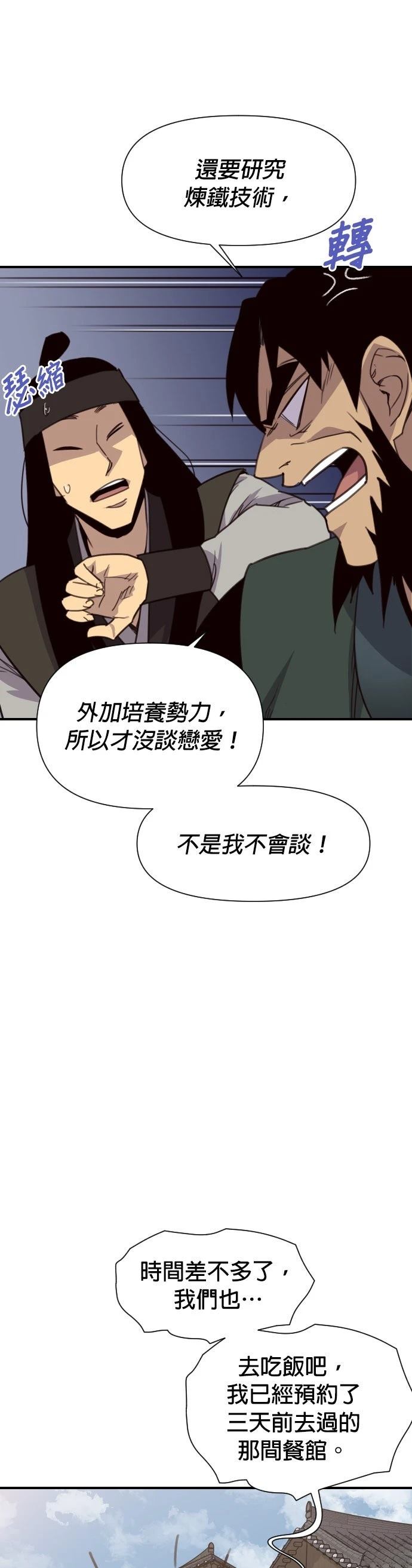 第161话4