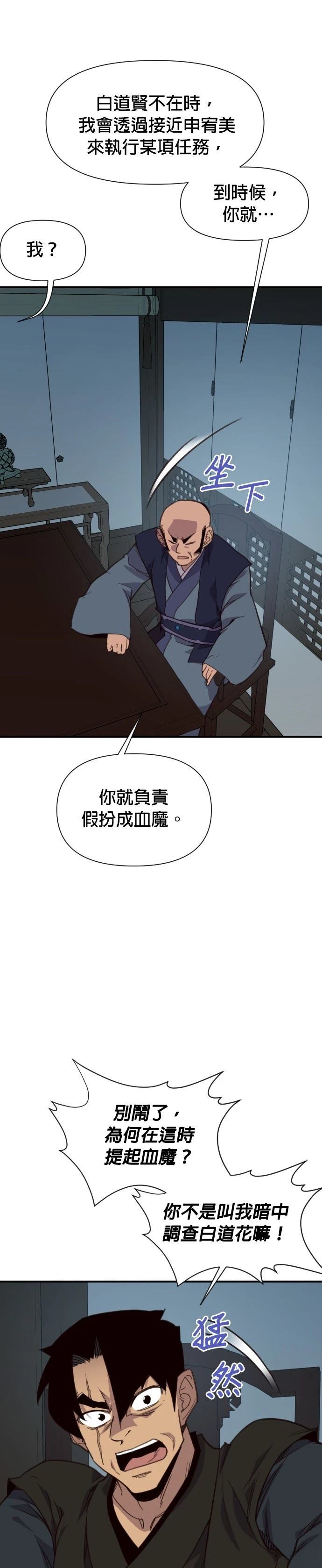 第161话40