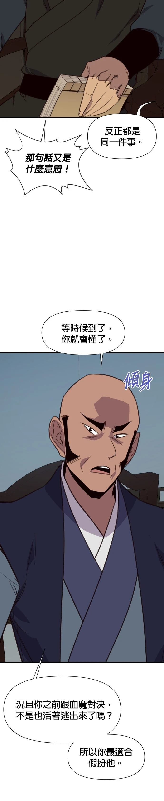 第161话41