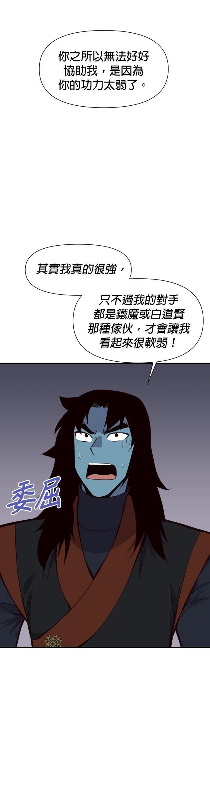 第161话44