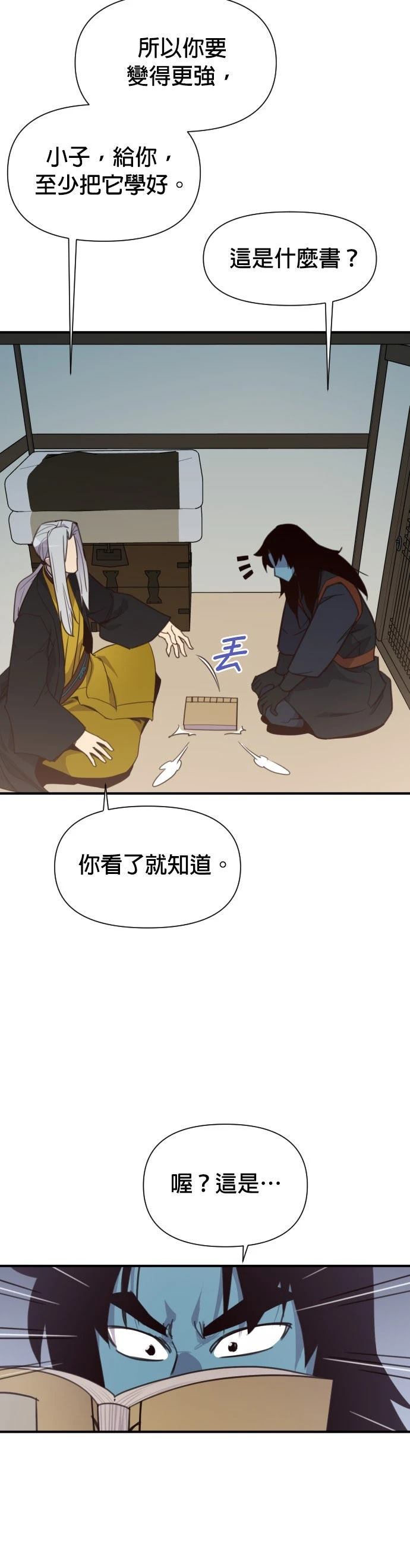 第161话45