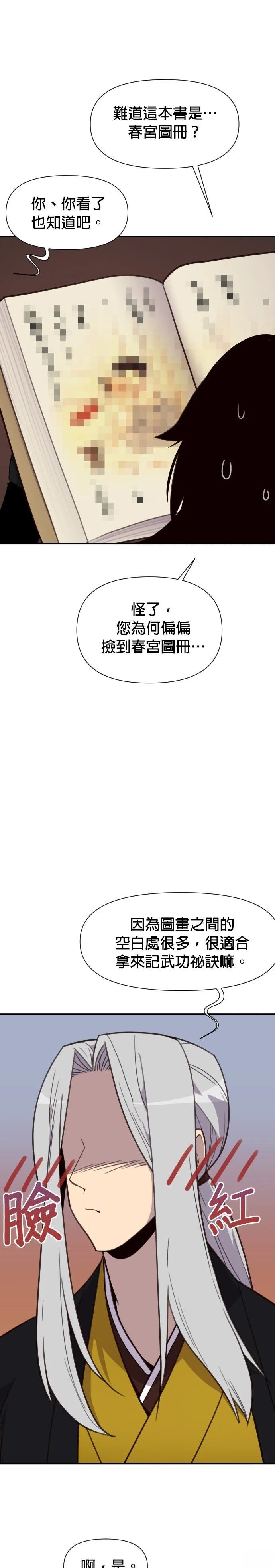 第161话48