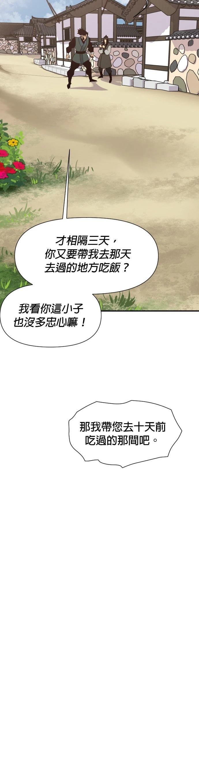 第161话5
