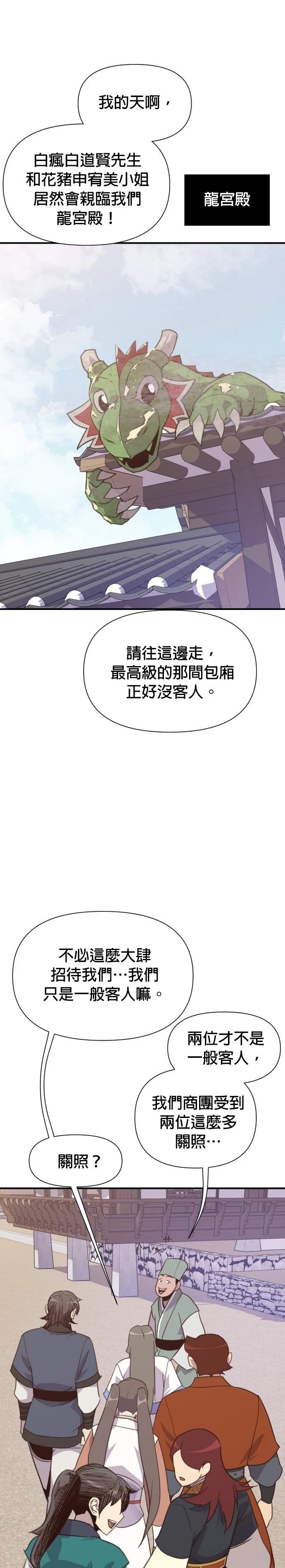 第161话7