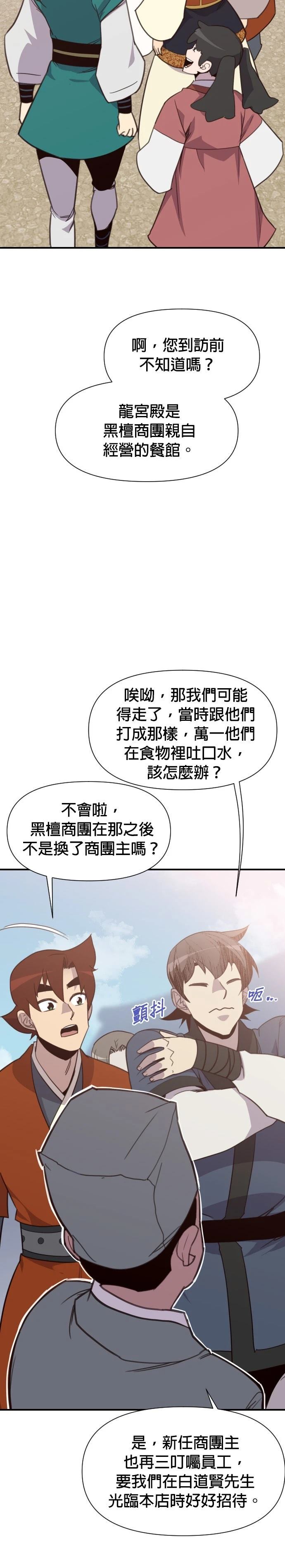 第161话8