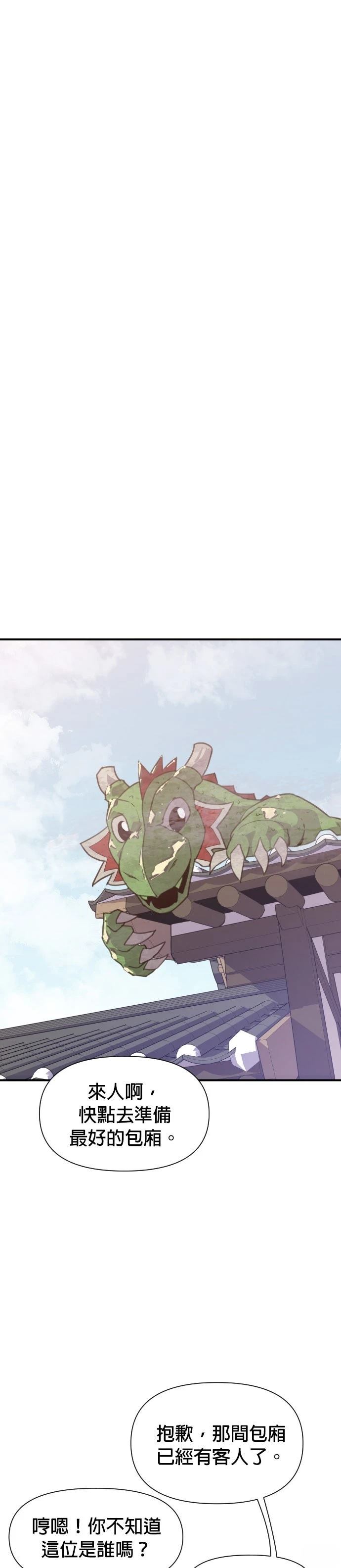 第161话9