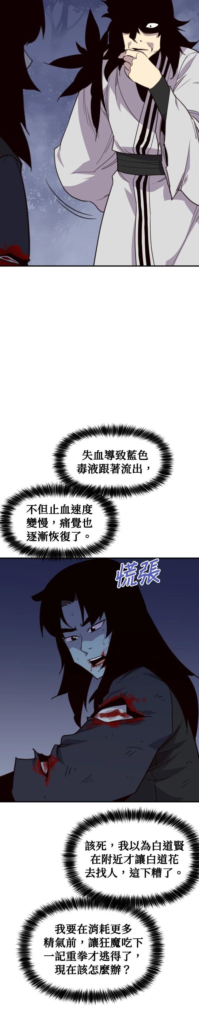 第165话14