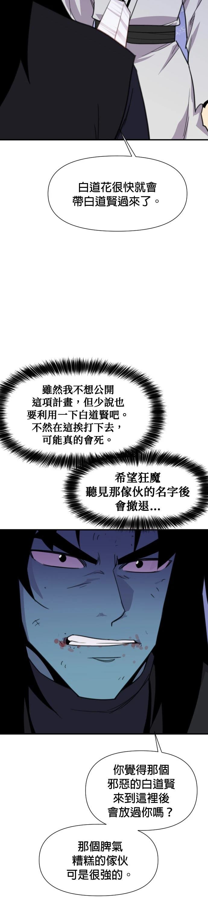 第165话3