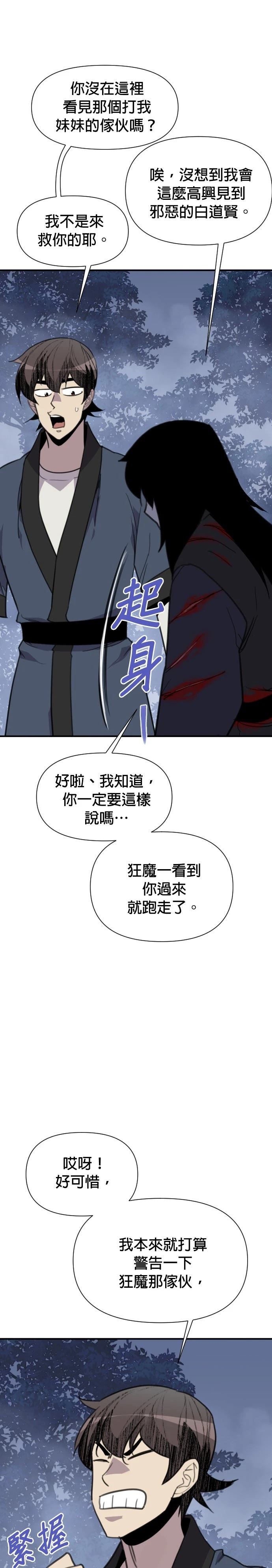 第165话33