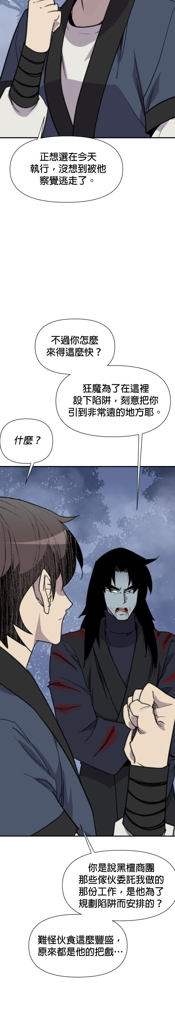 第165话34