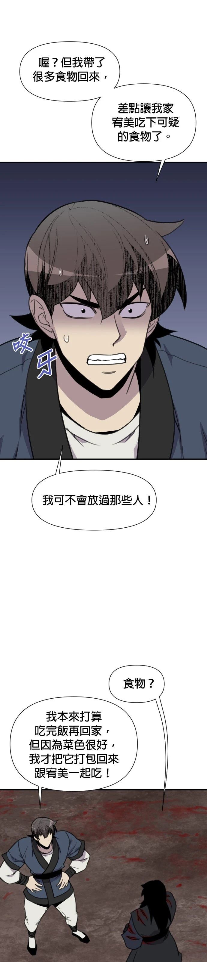 第165话35