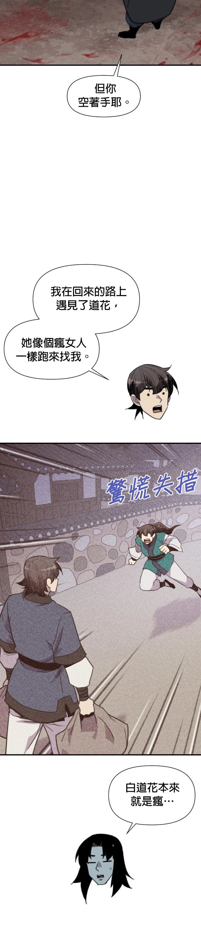 第165话36