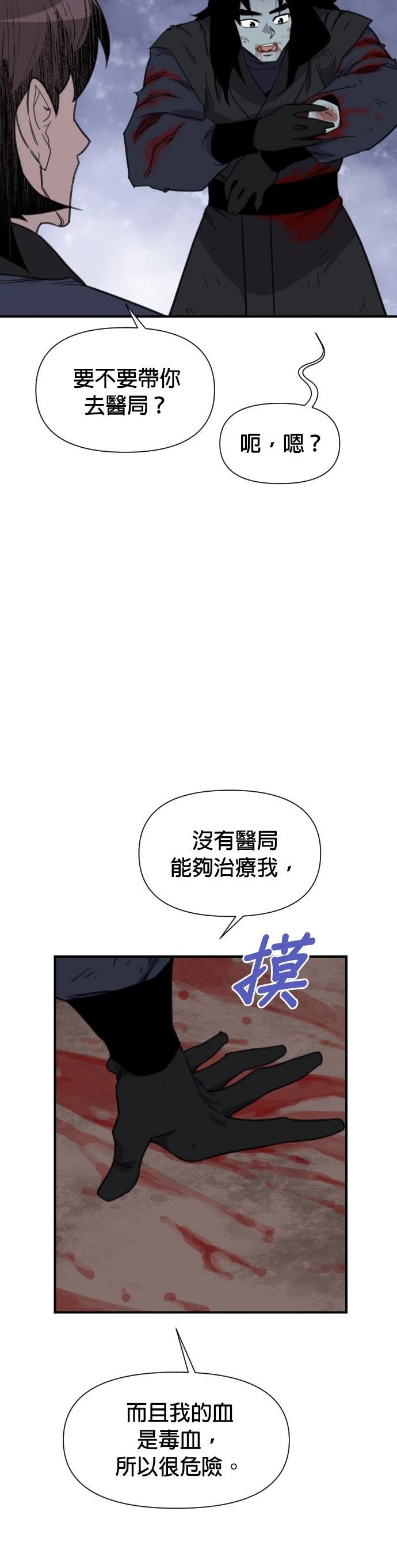 第165话38
