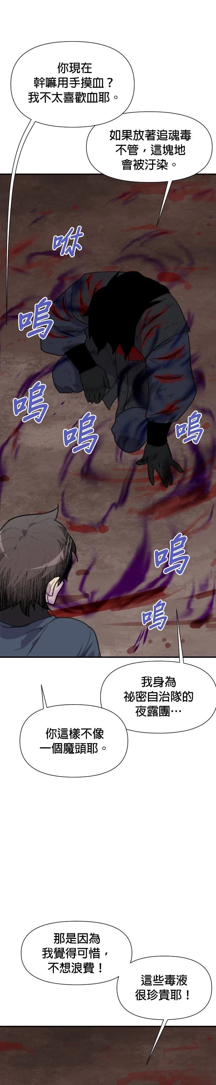 第165话39