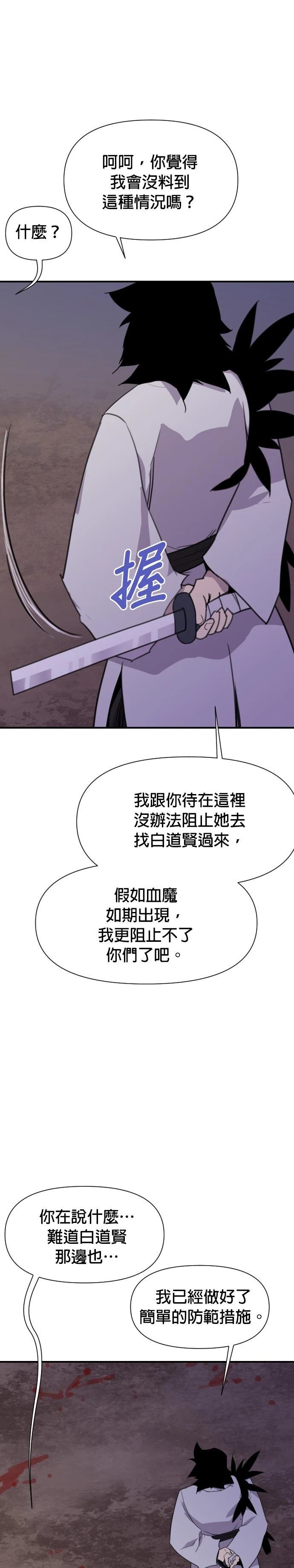 第165话4