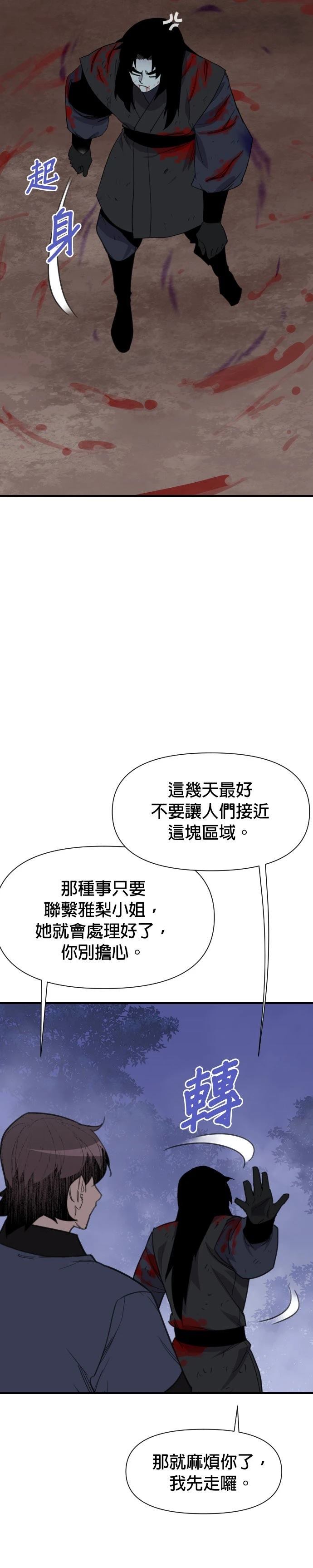 第165话40