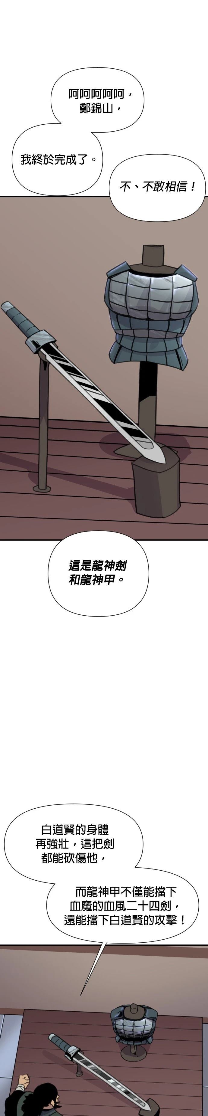 第165话44