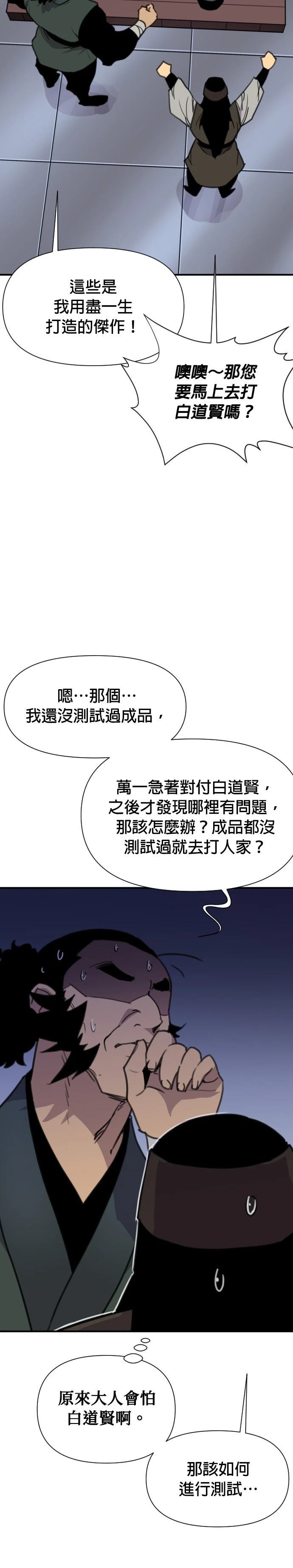 第165话45
