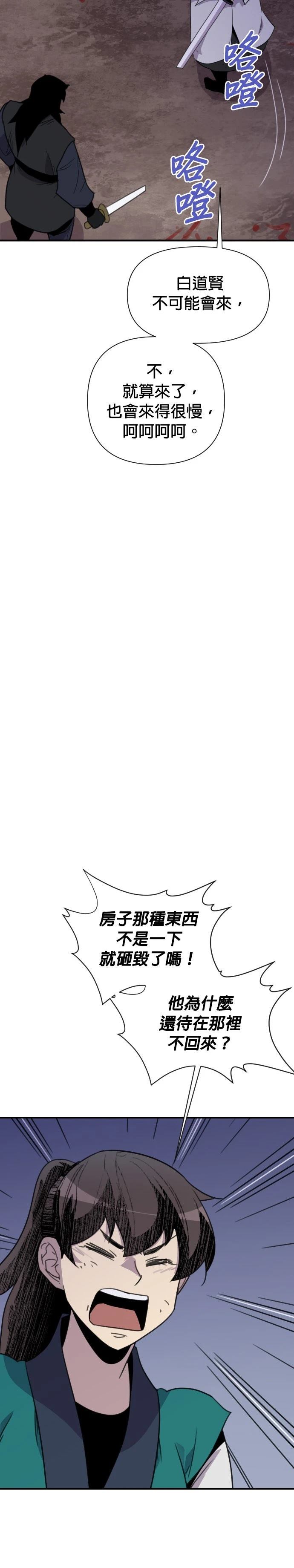 第165话5