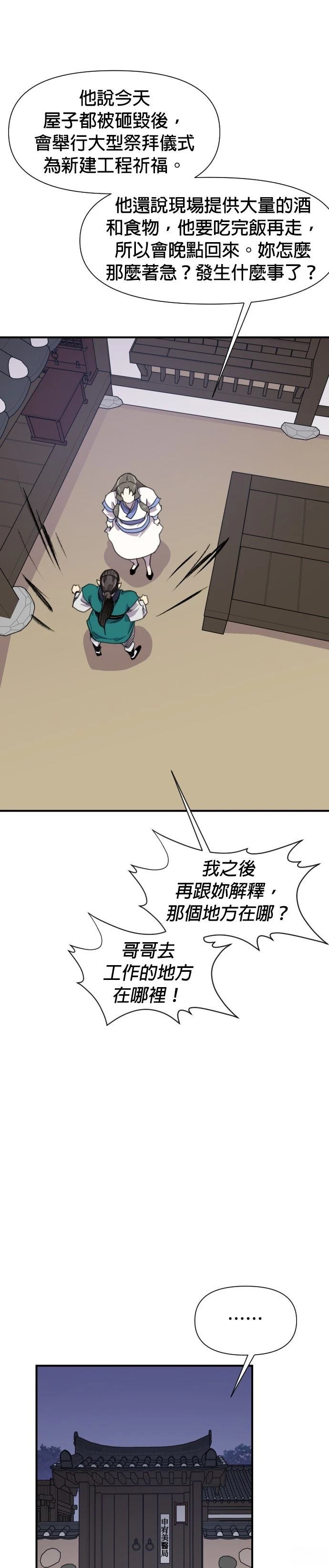 第165话6